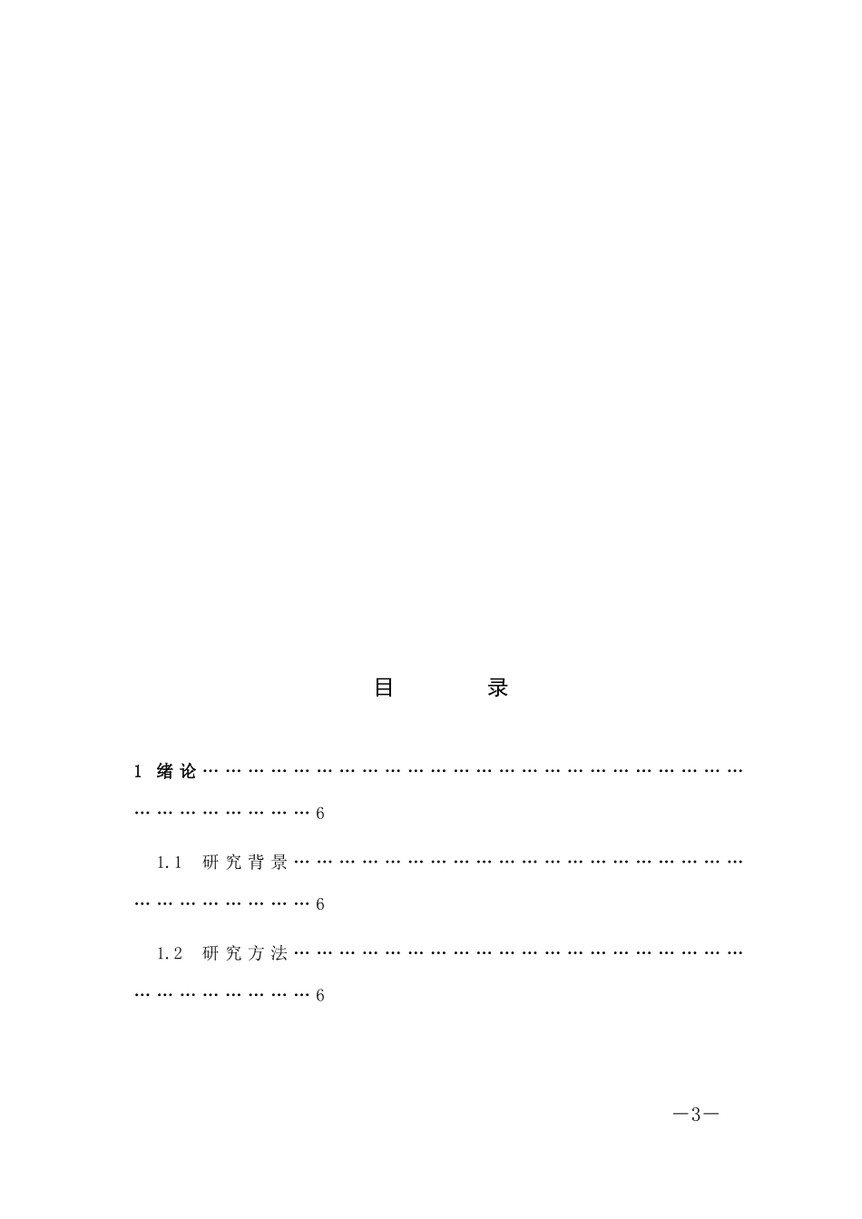 市场营销-宜家家居品牌营销策略和竞争力分析研究论文_第3页
