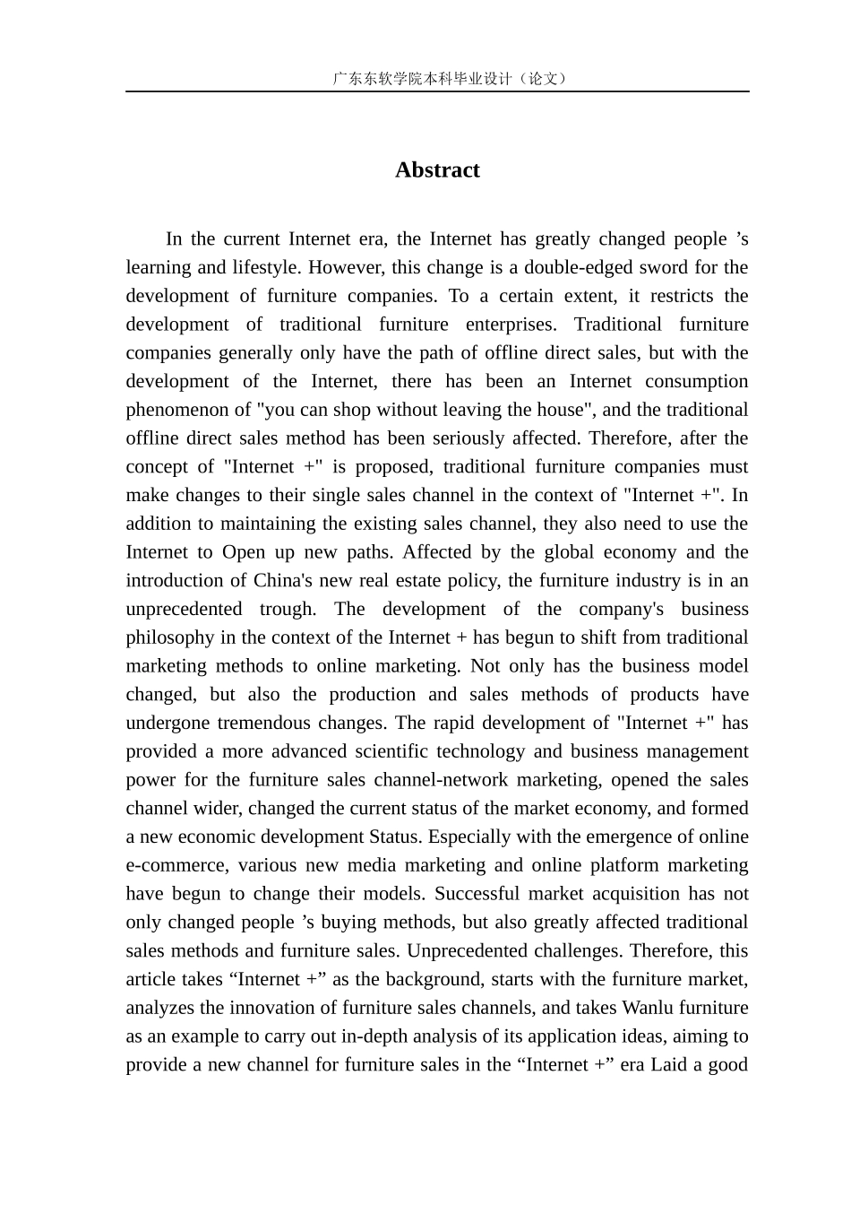 市场营销在“互联网+”背景下 家具销售渠道的创新—以万绿居家具为例_第3页