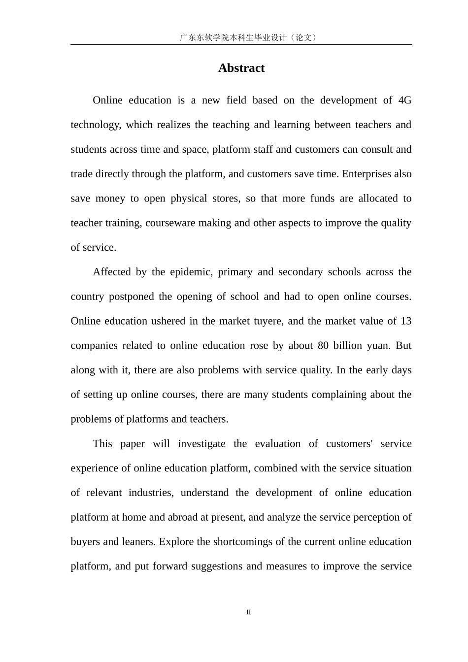 市场营销在线教育平台的服务质量研究-以中小学为例_第3页