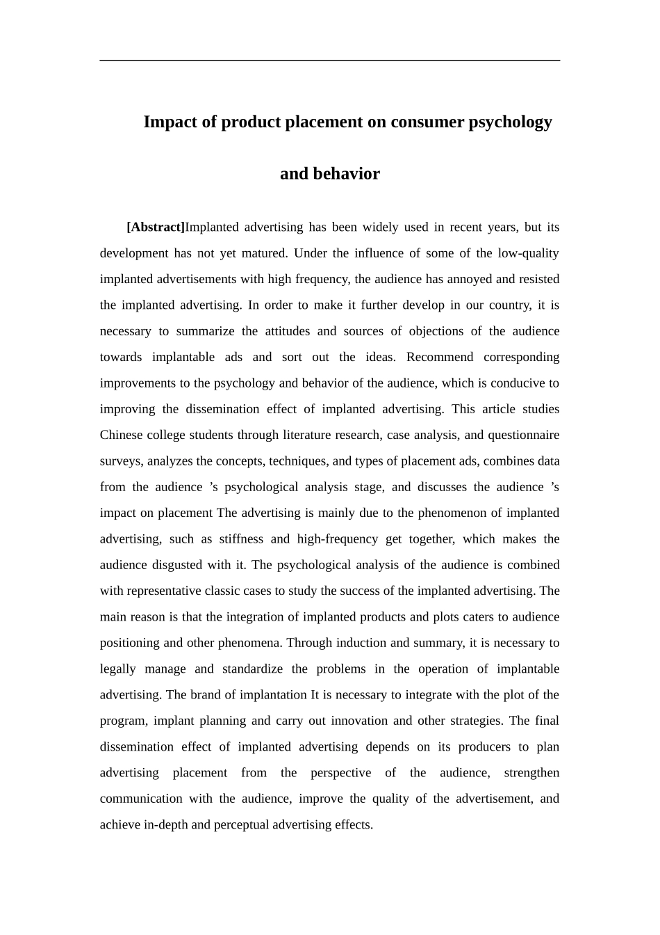 市场营销-植入式广告对消费者心理及行为的影响论文_第2页