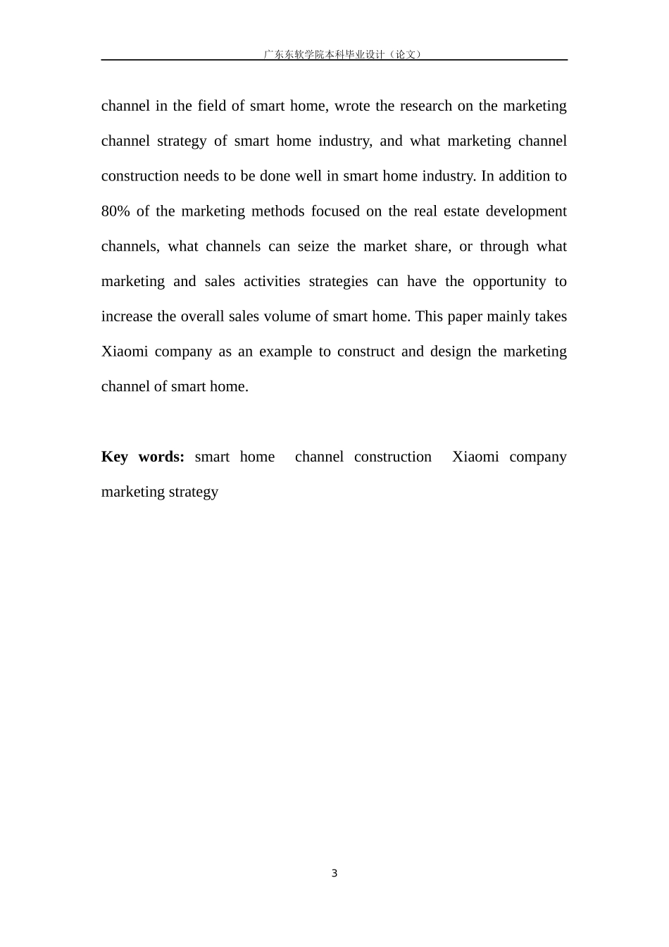 市场营销智能家居行业营销渠道策略研究---以小米公司为例_第3页