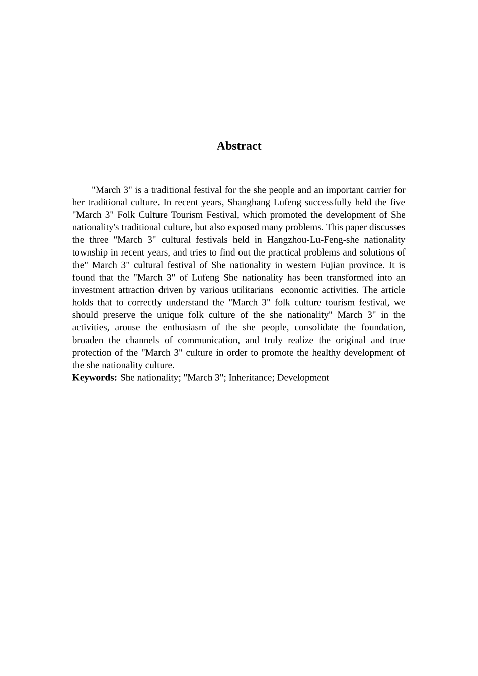 畲族三月三传承发展_第2页