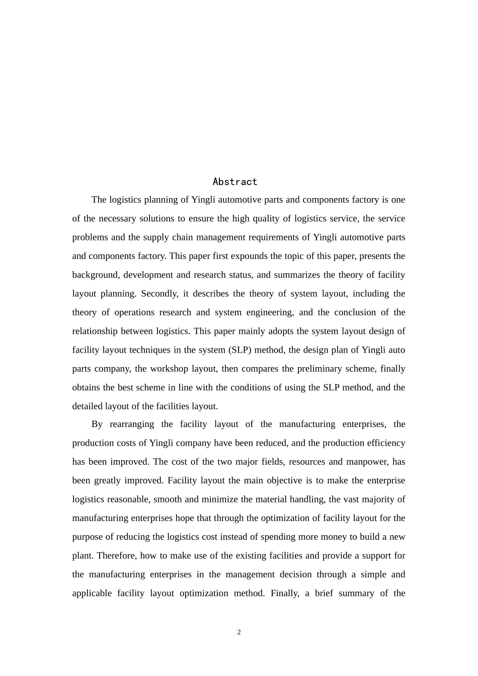 设施规划与物流分析在英利汽车零部件制造公司中的应用_第2页