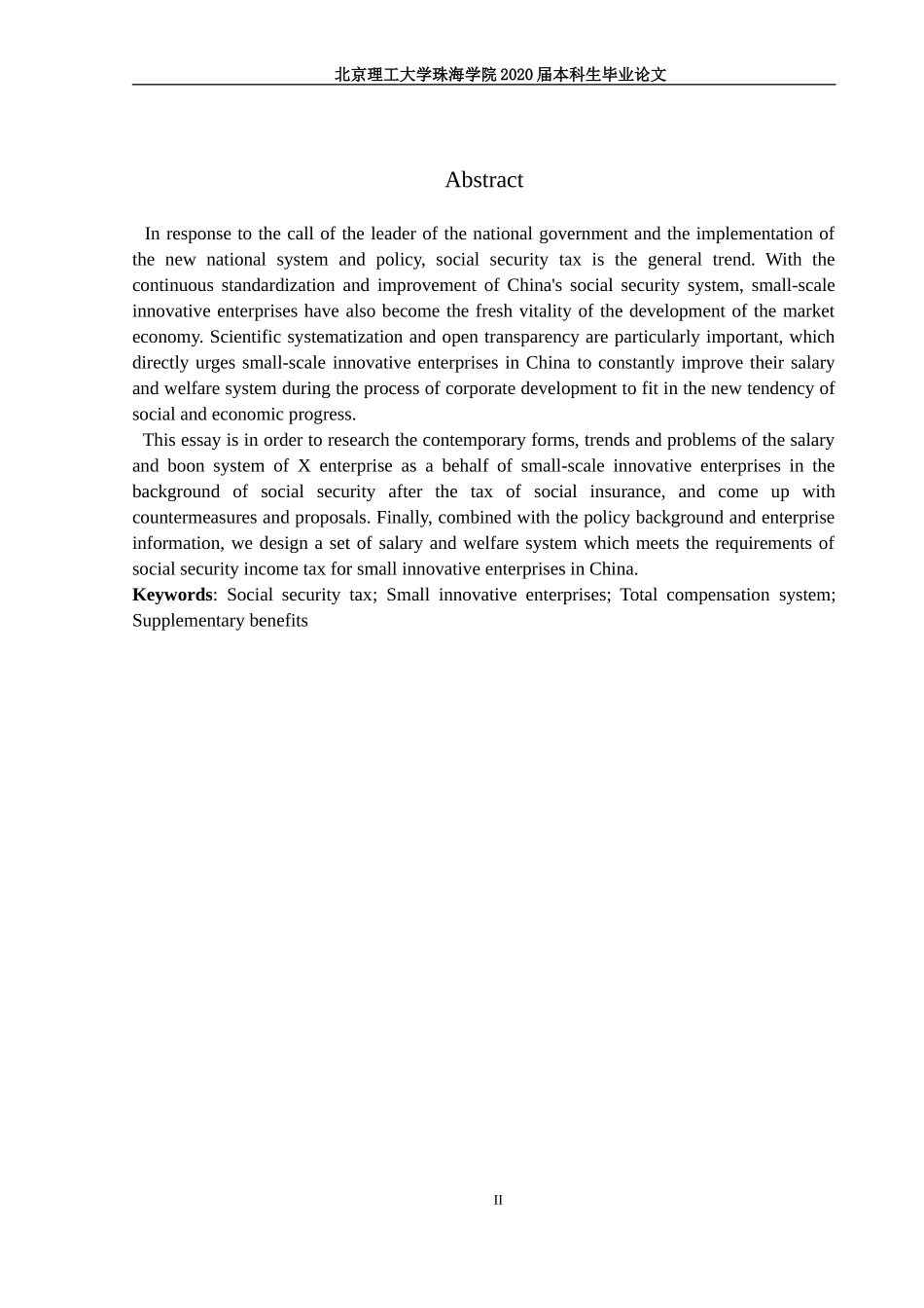 社保入税后小型创新企业薪酬福利体系设计研究_第2页