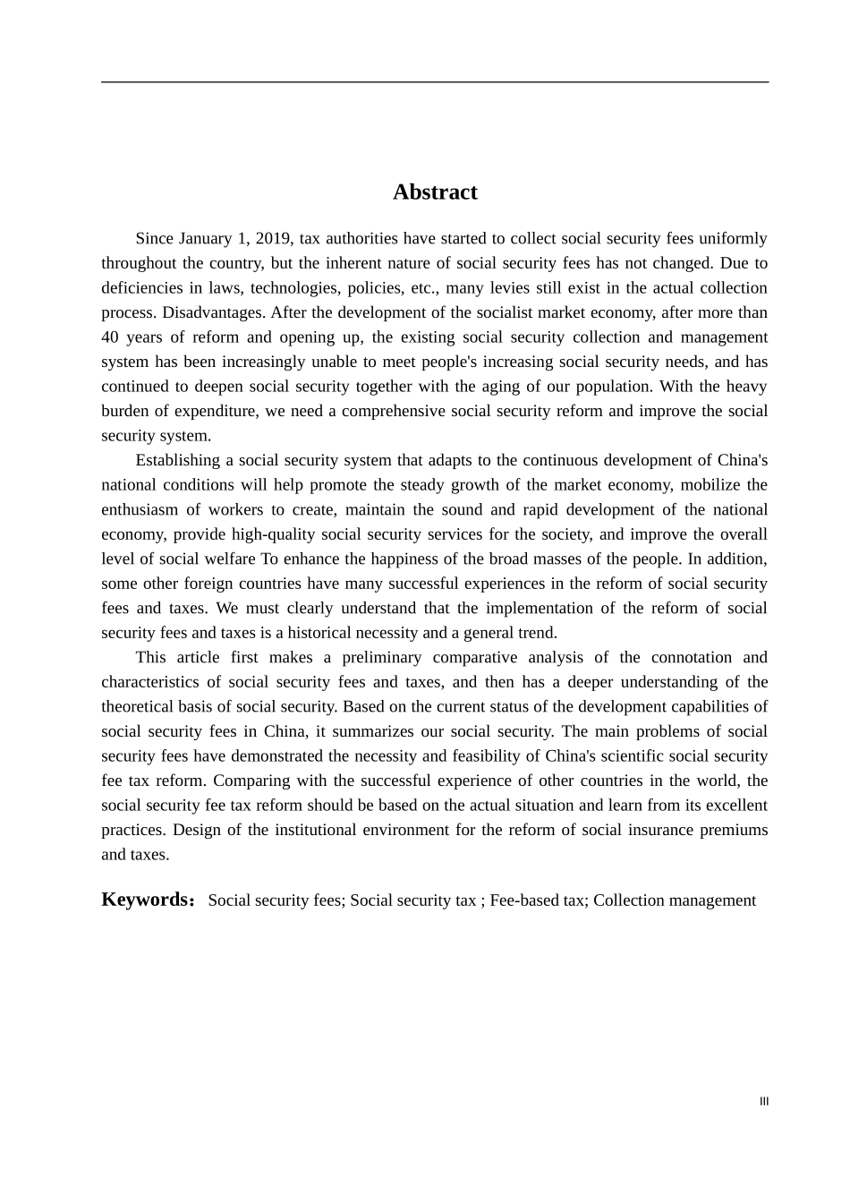 社会保障税的思考_第3页