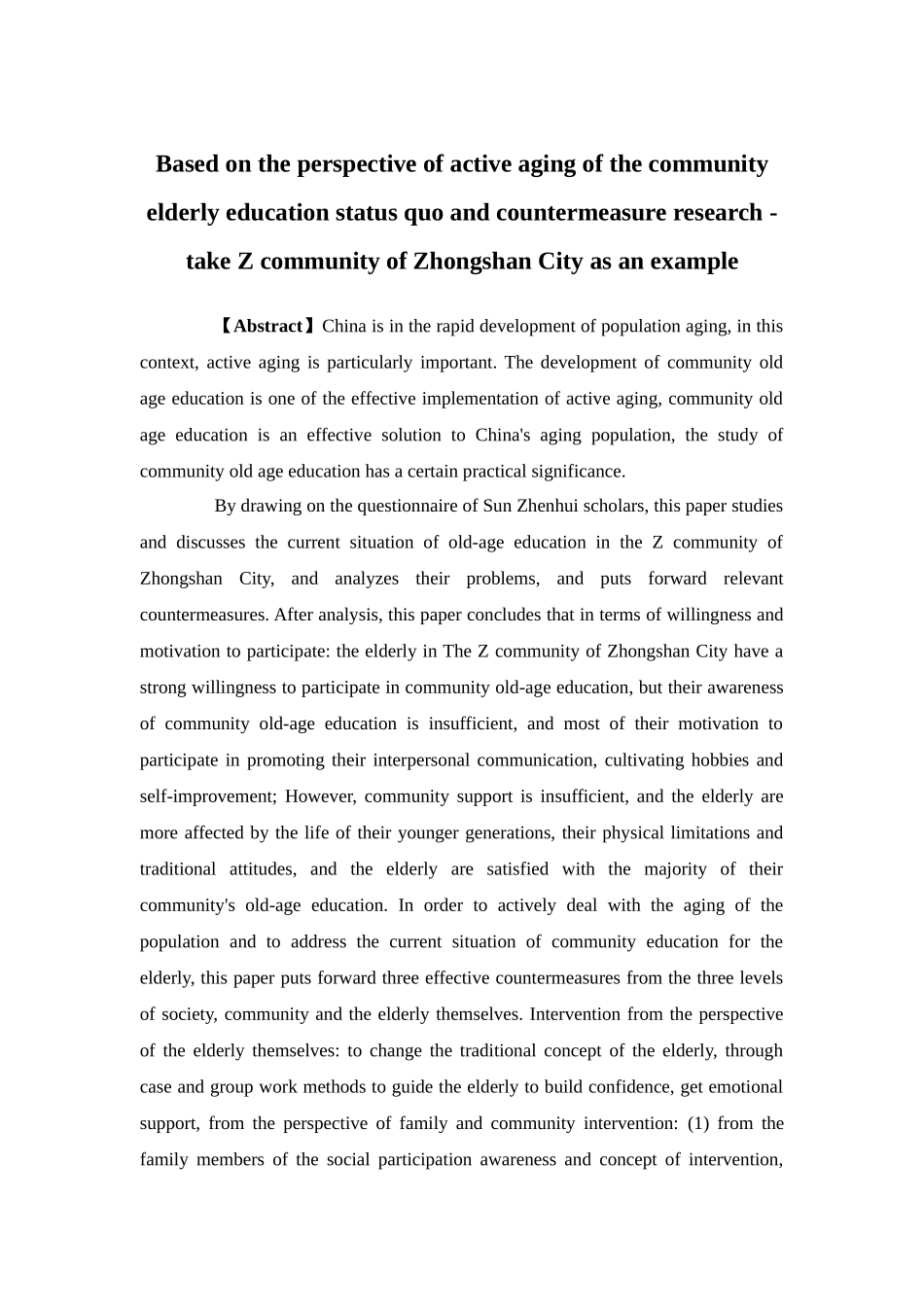 社会工作-基于积极老龄化视角的社区老年教育现状及对策研究——以中山市Z社区为例论文_第2页