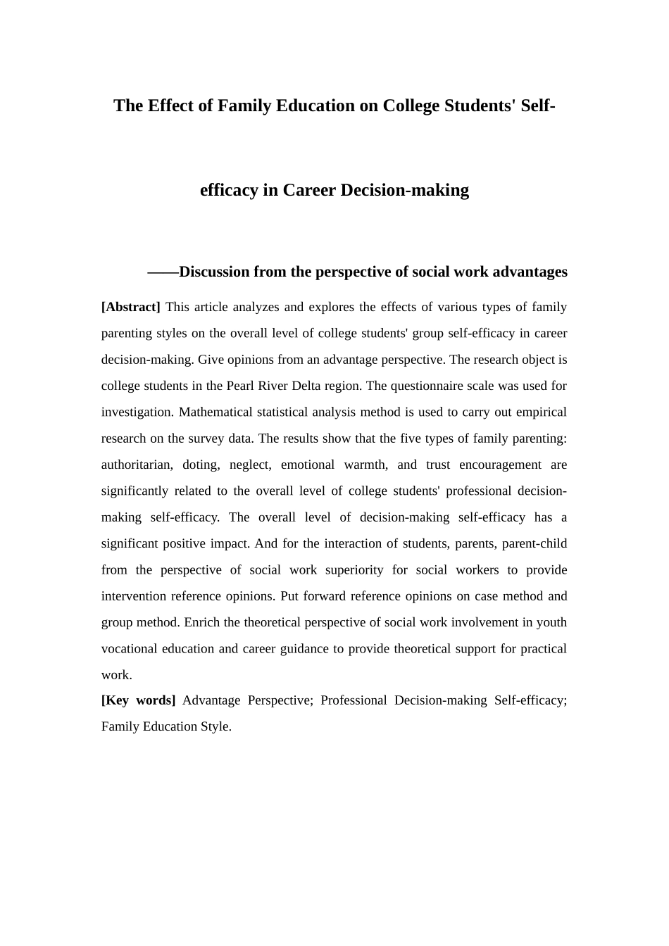 社会工作-家庭教养方式对大学生职业决策自我效能感的影响——基于优势视角社会工作的探讨论文_第2页