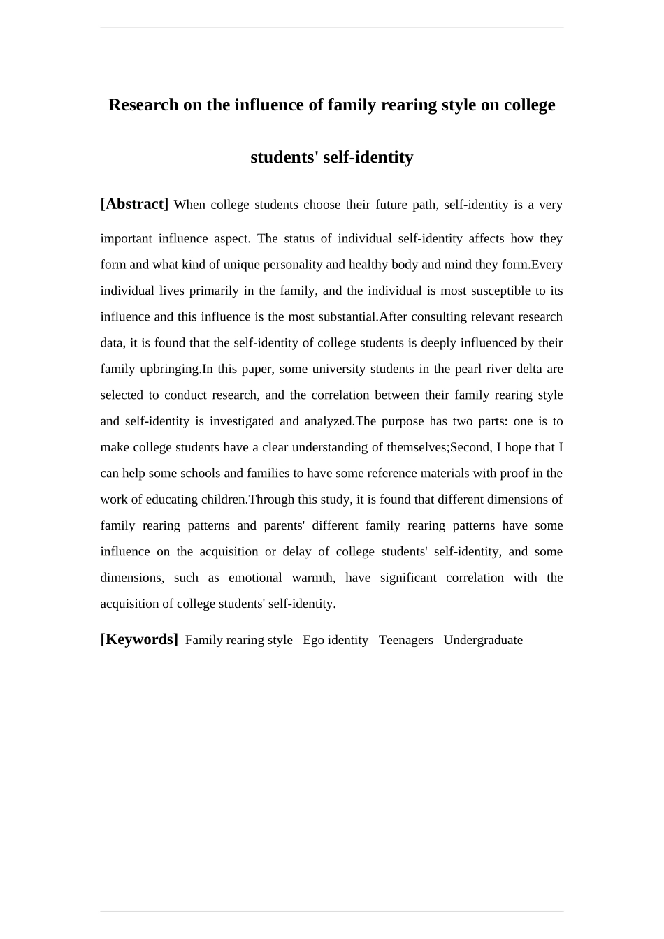 社会工作-家庭教养方式对大学生自我同一性的影响研究论文_第2页