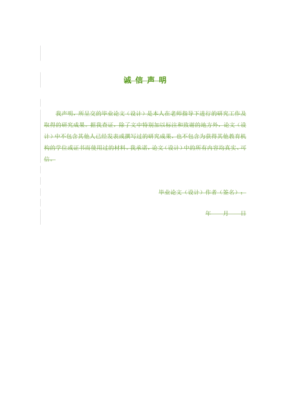 社会工作-金融社会工作视角下大学生网贷现状研究论文_第2页