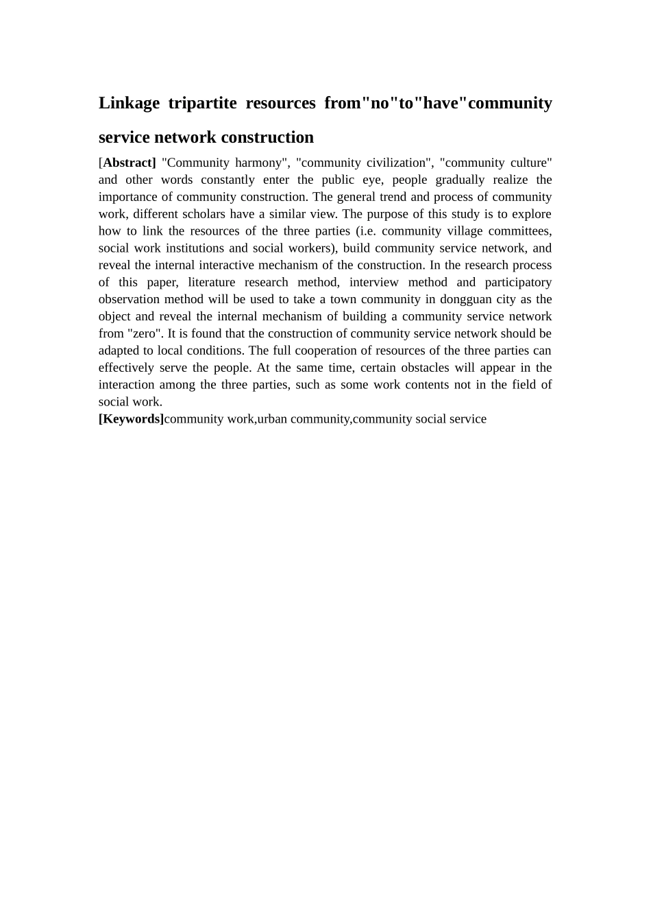 社会工作-联动三方资源从“无”到“有”进行社区服务网建设—以东莞某城镇社区为例论文_第2页