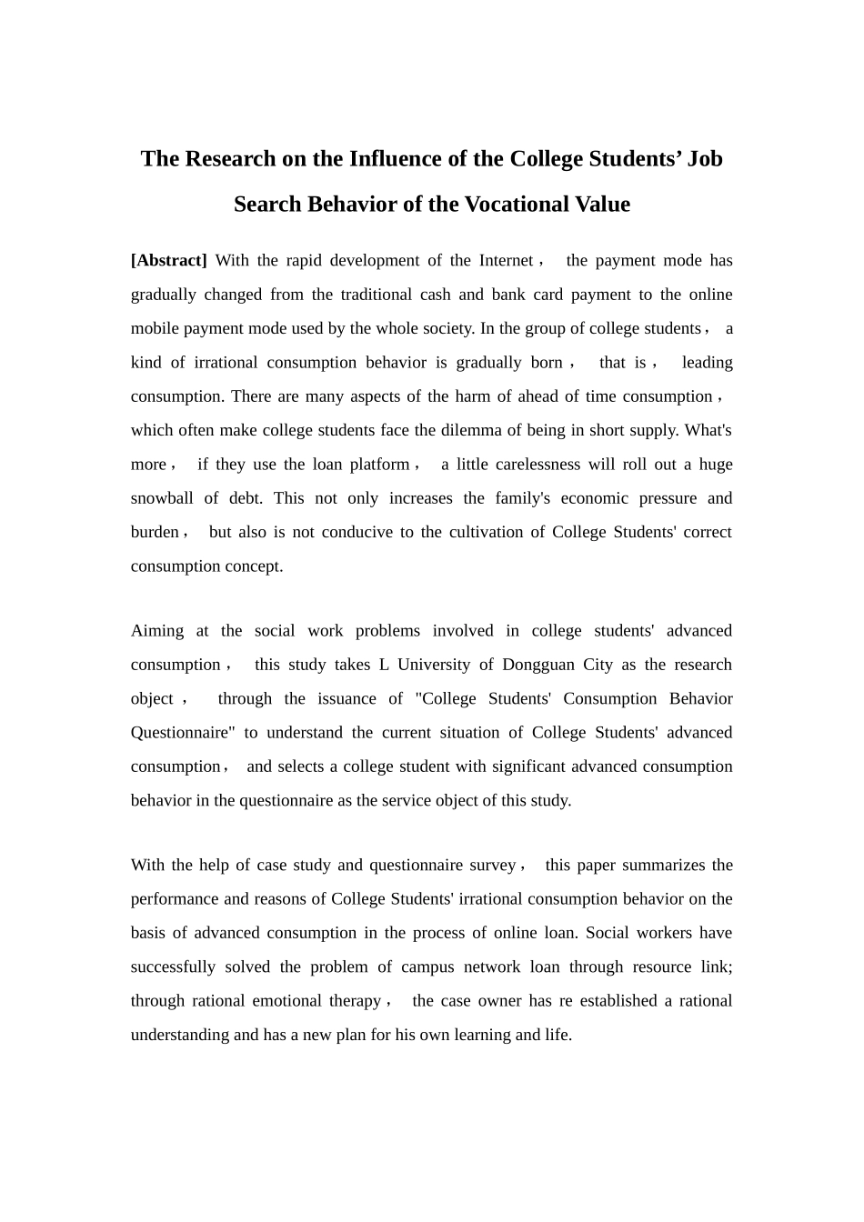 社会工作-社会工作介入大学生超前消费的研究论文_第2页