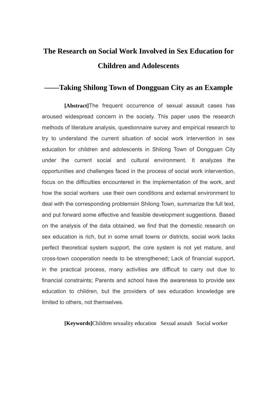 社会工作-社会工作介入儿童和青少年性教育研究 - 以东莞市石龙镇为例论文_第2页