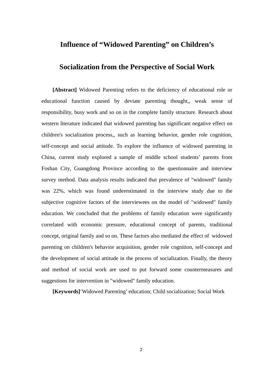 社会工作-社会工作视角下“丧偶式”家庭教育对儿童社会化的影响研究论文_第2页