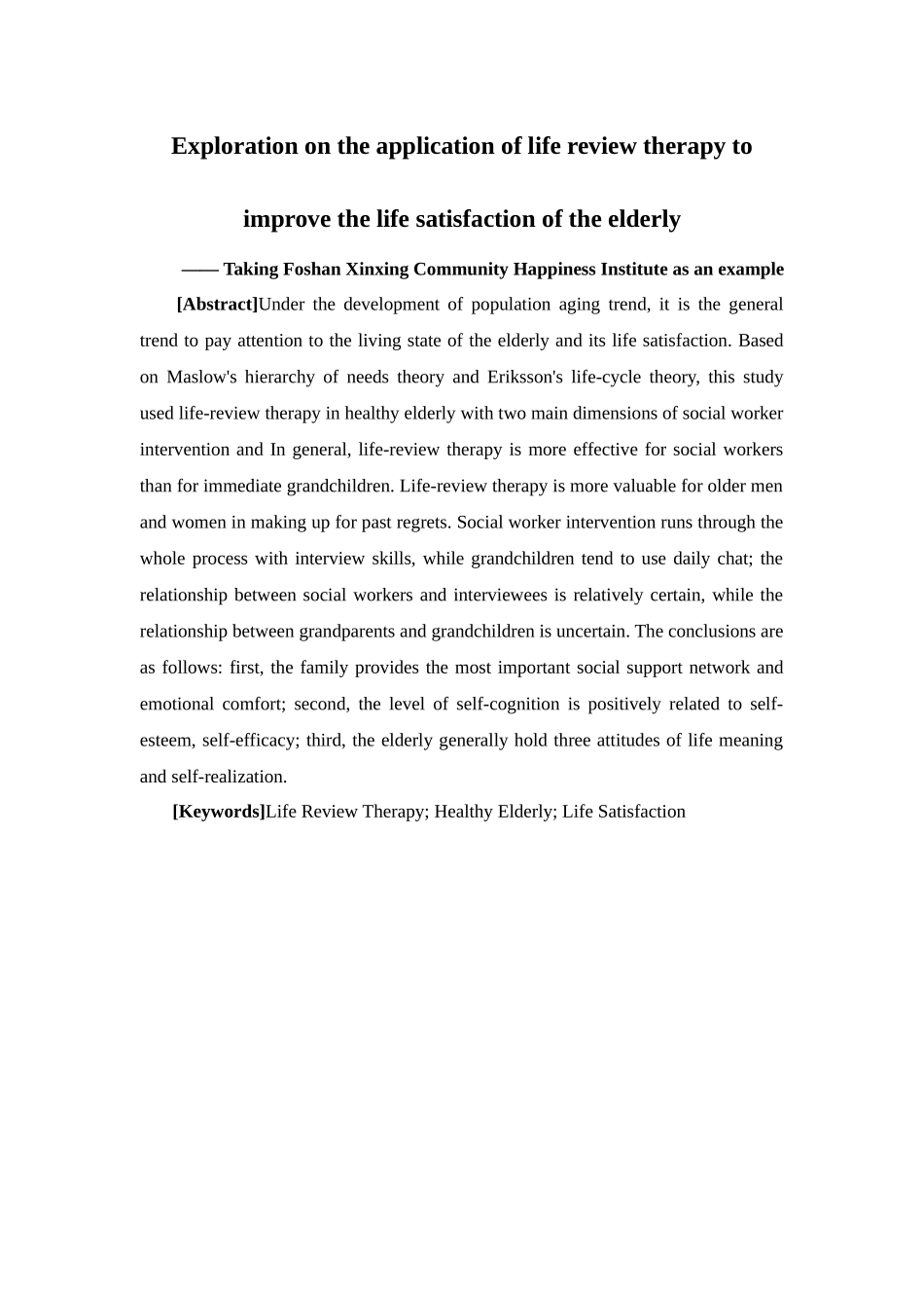 社会工作-生命回顾疗法提升老年人生活满意度的运用探索论文_第2页