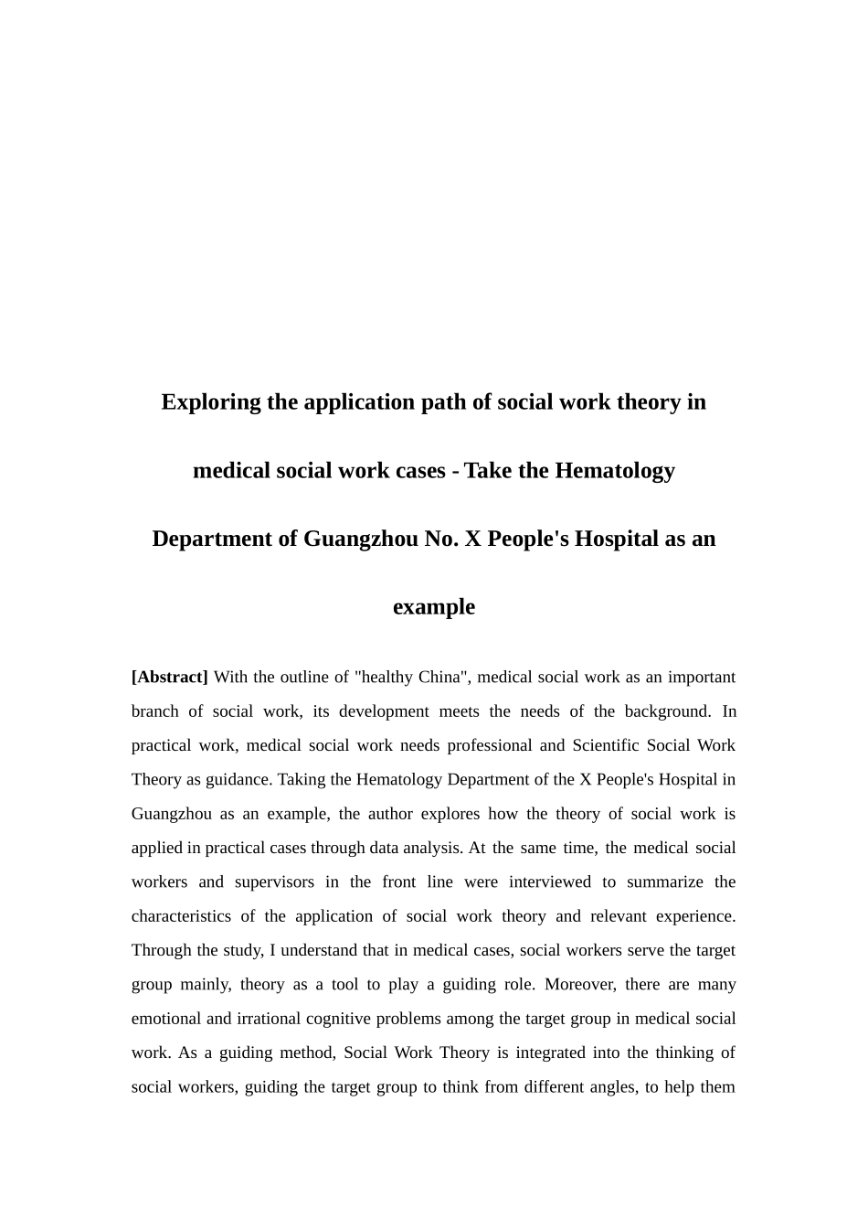 社会工作-探索医务社会工作个案中的社会工作理论运用路径——以广州市第一人民医院血液科为例论文_第2页