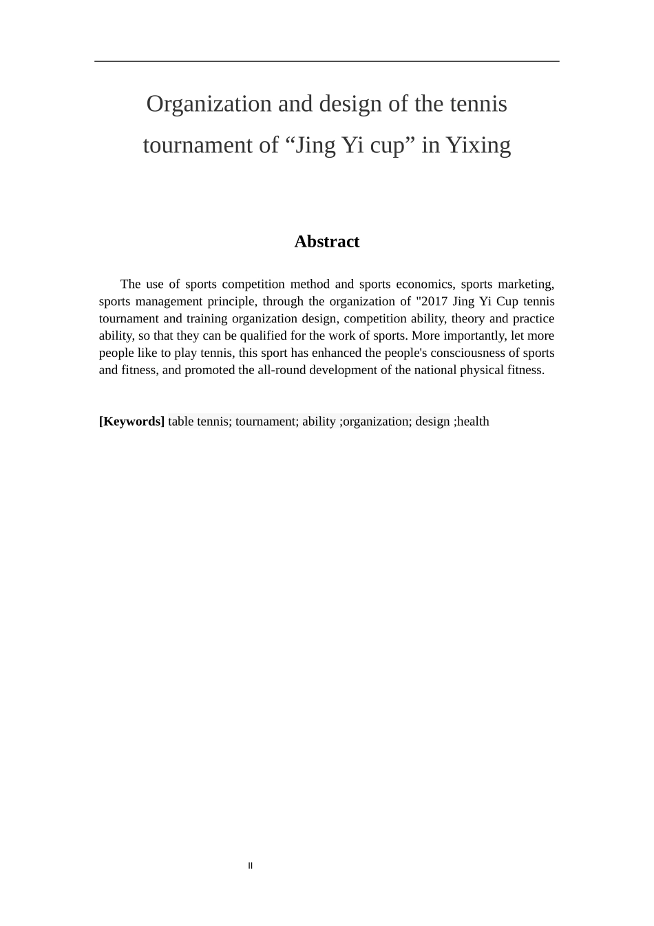 社会体育指导与管理专业   宜兴市“荆邑杯”网球赛事的组织与设计_第2页