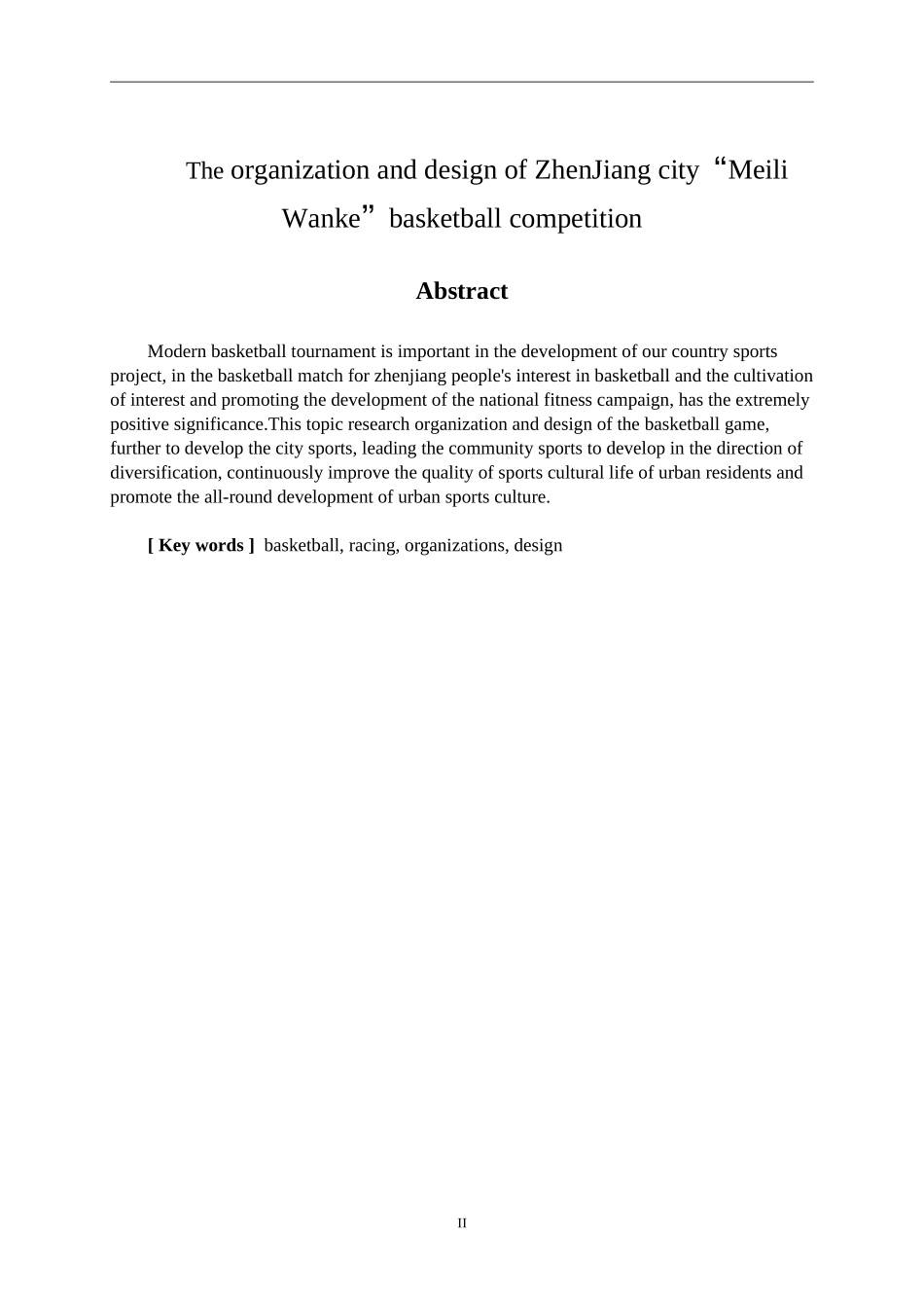 社会体育指导与管理专业   镇江市“魅力万科杯”篮球比赛组织与设计-_第2页