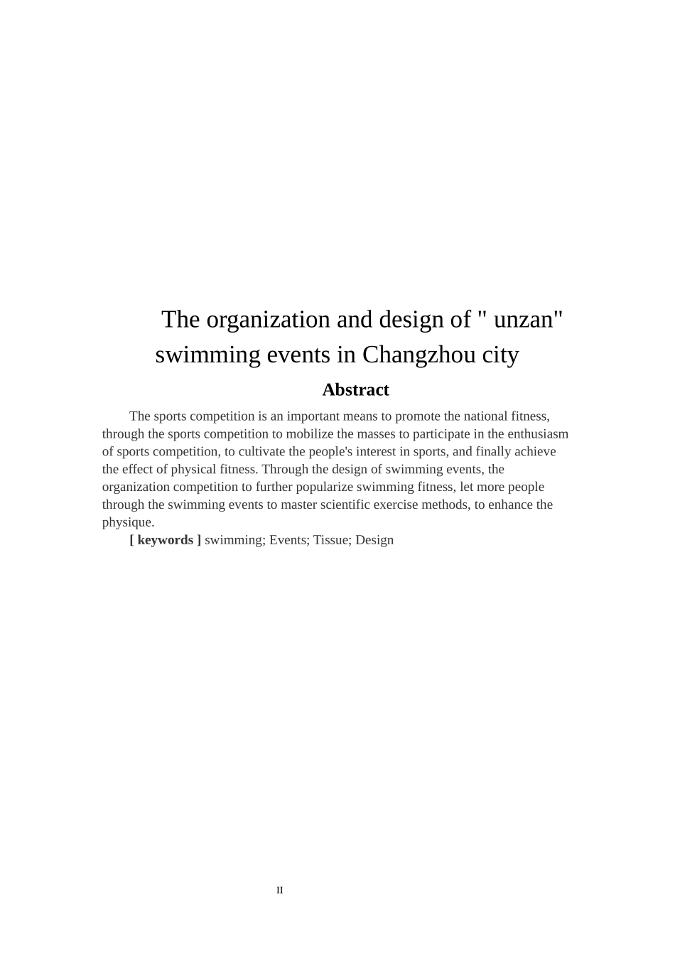 社会体育指导与管理专业  常州市“云山诗意杯”游泳赛事的组织与设计_第2页