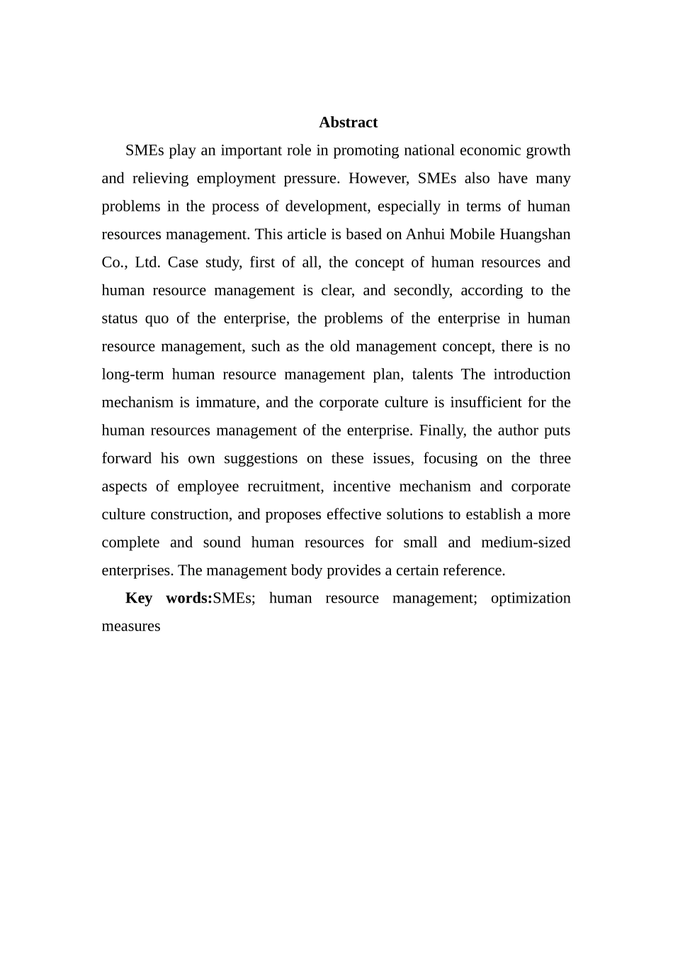 社会学专业 浅论安徽移动黄山公司人力资源现状与对策_第3页