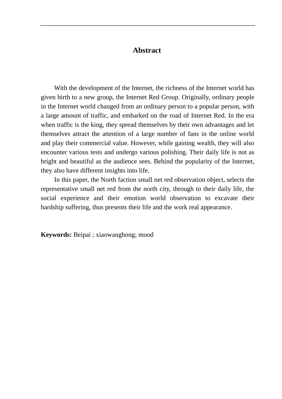 社会学专业北派小网红生存实录：光环之外的心绪和透支青春_第3页