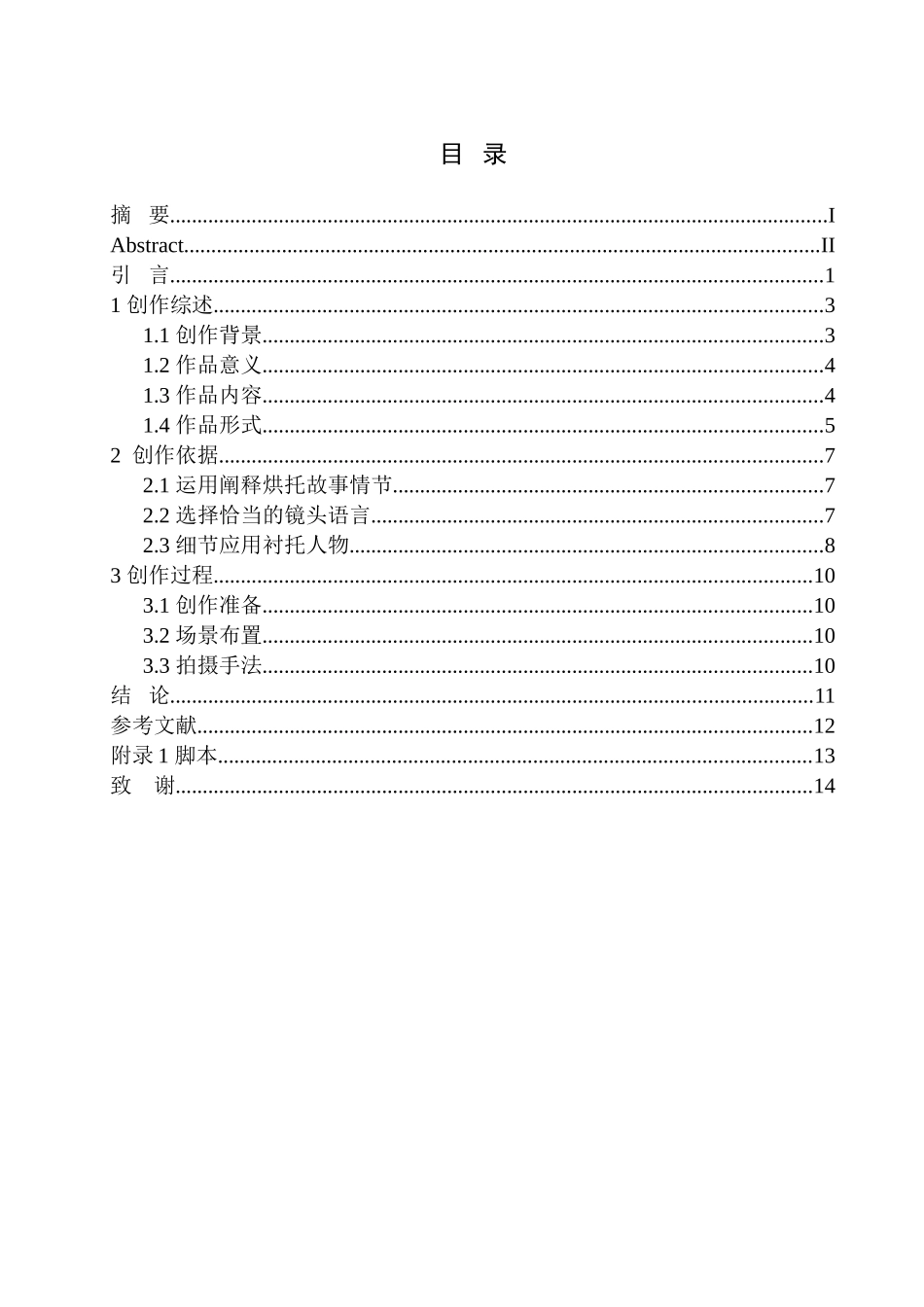 社会学专业年过半百-中年人的生活压力_第1页