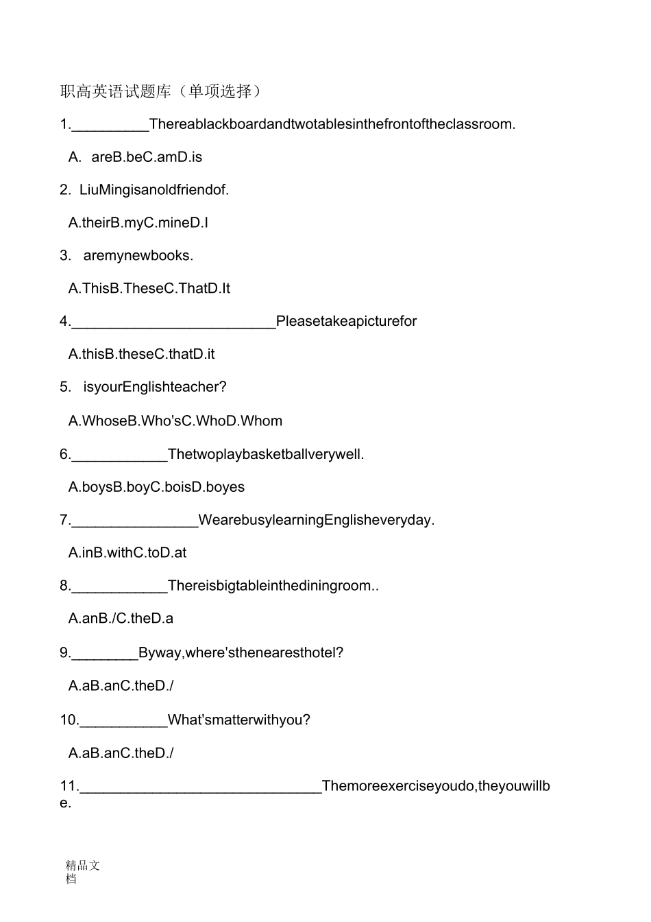 最新职高英语试题库单项选择_第1页