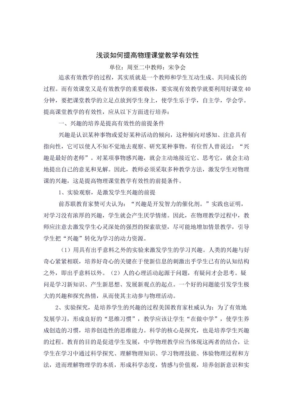 长安家风读书心得_第3页