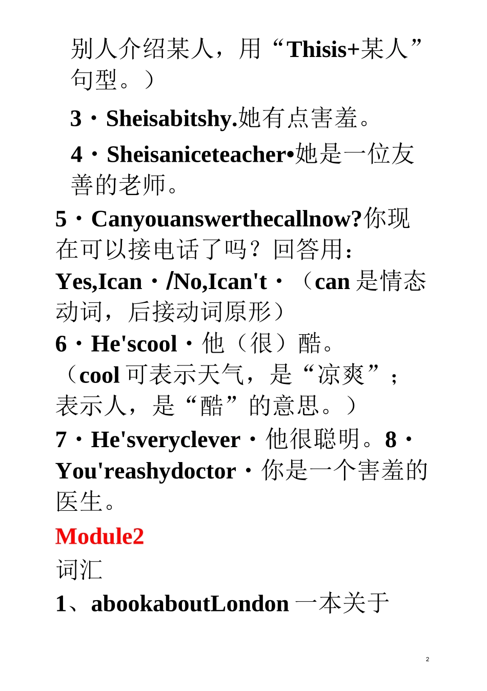 外研版三起四年级英语下册句型和短语_第2页