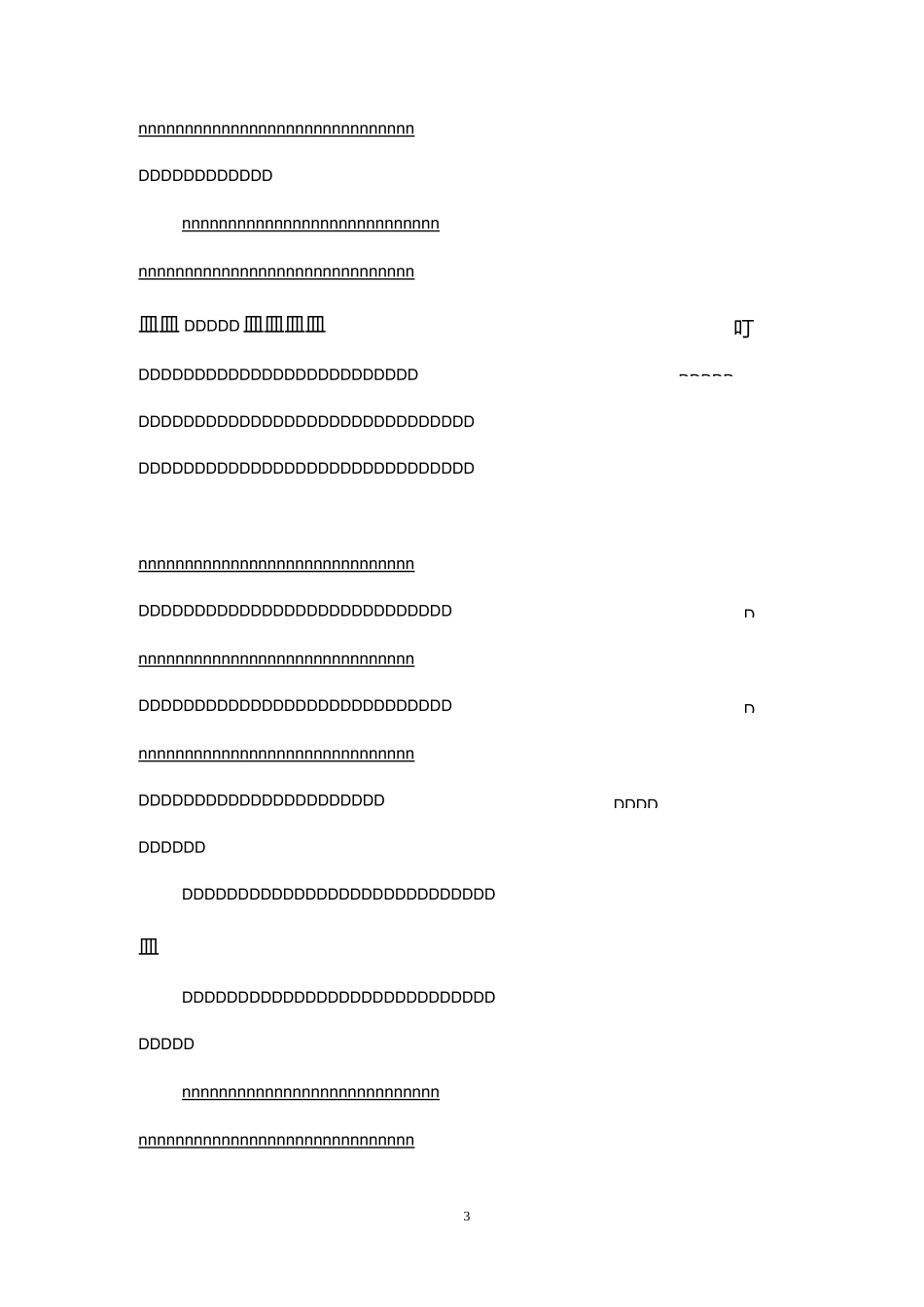 怎样从学生转变成为职场人_第2页