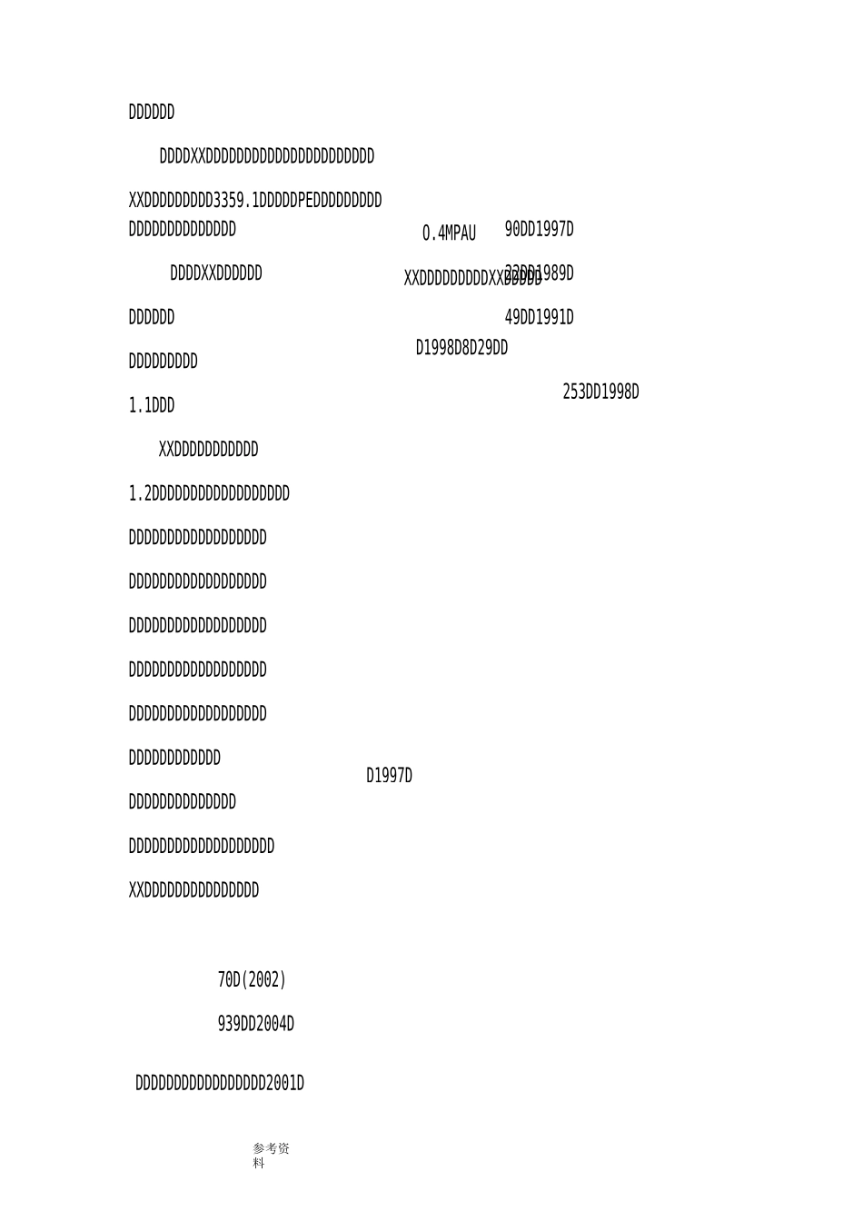 城镇燃气中压管道工程施工设计方案(工程施工组织设计方案)范本_第2页