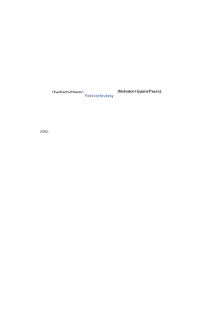 双因素激励理论