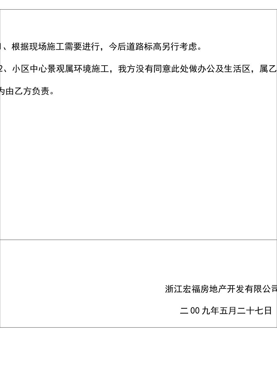 工程的联系回复函_第2页