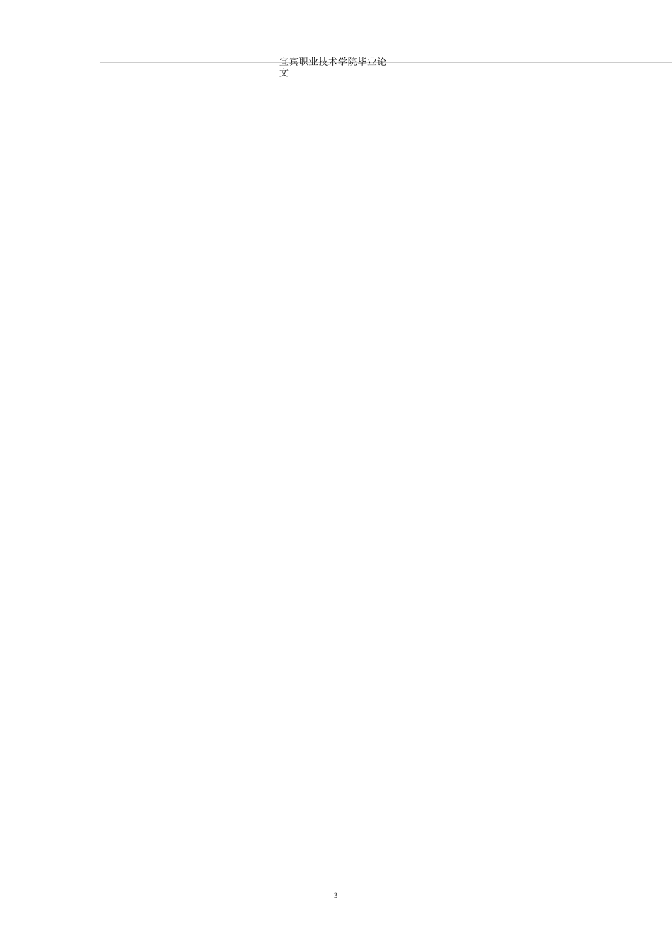 奥迪A6空调制冷系统故障诊断及排除_第3页