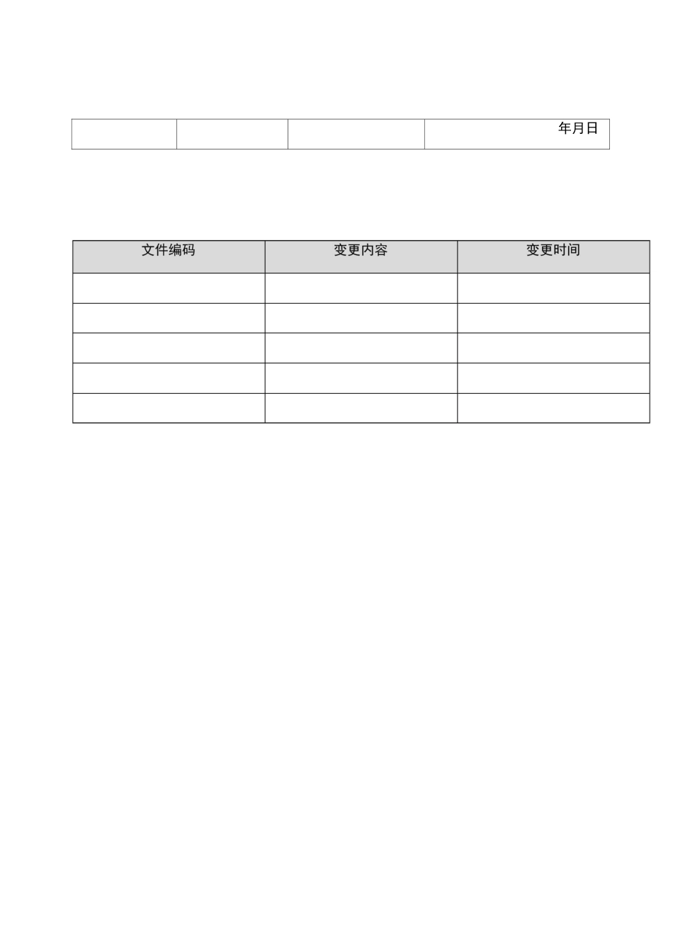 CIP清洗系统_第2页
