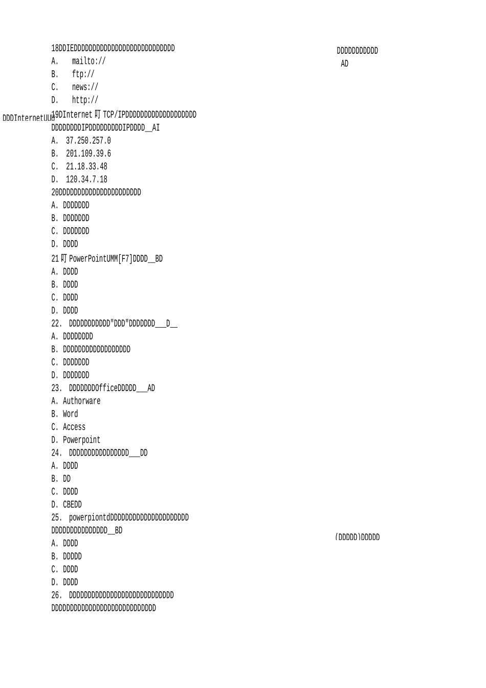 现代教育技术计算机题库_第3页