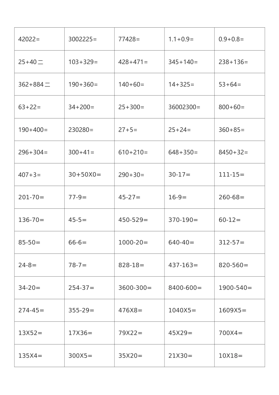 三年级上册口算题_第1页