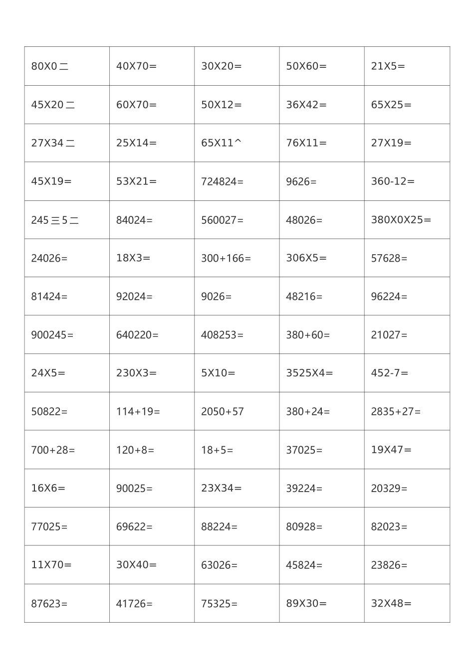 三年级上册口算题_第2页