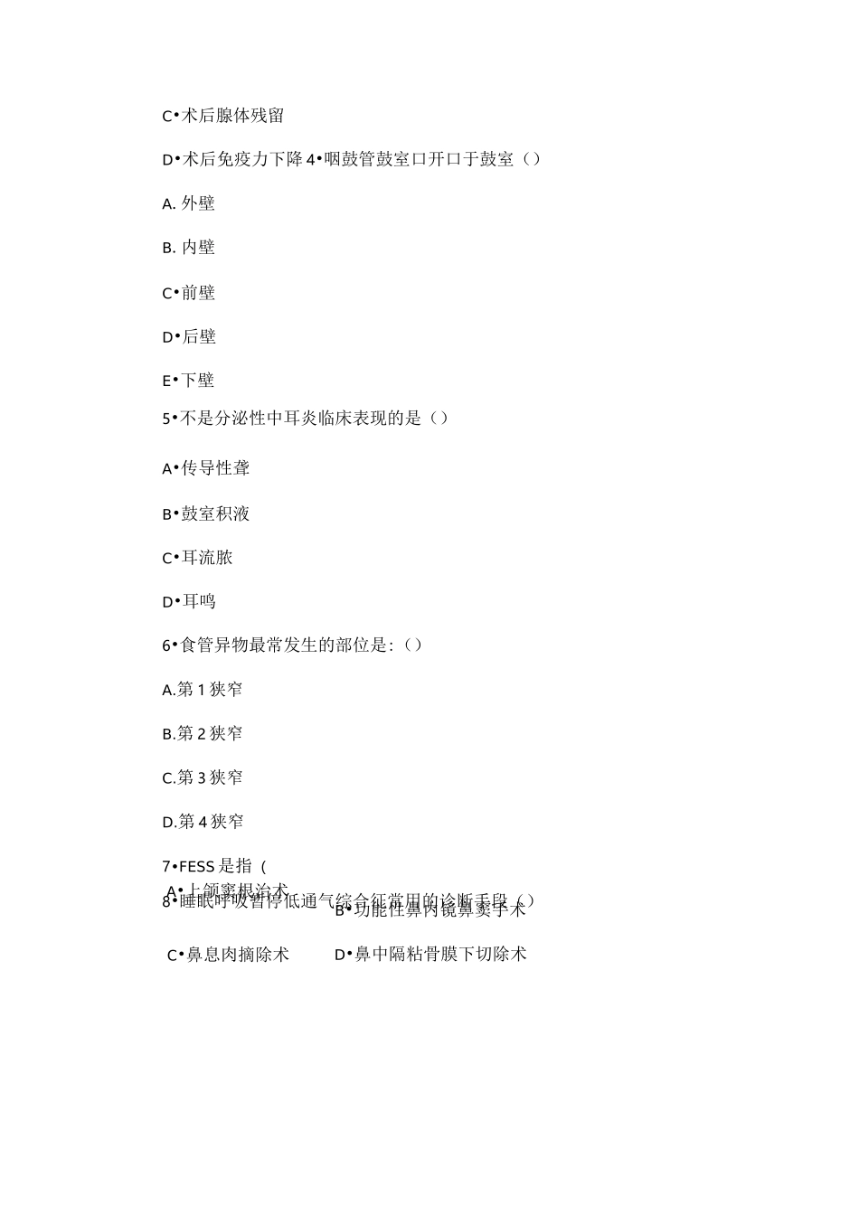 耳鼻喉科考题答案_第2页