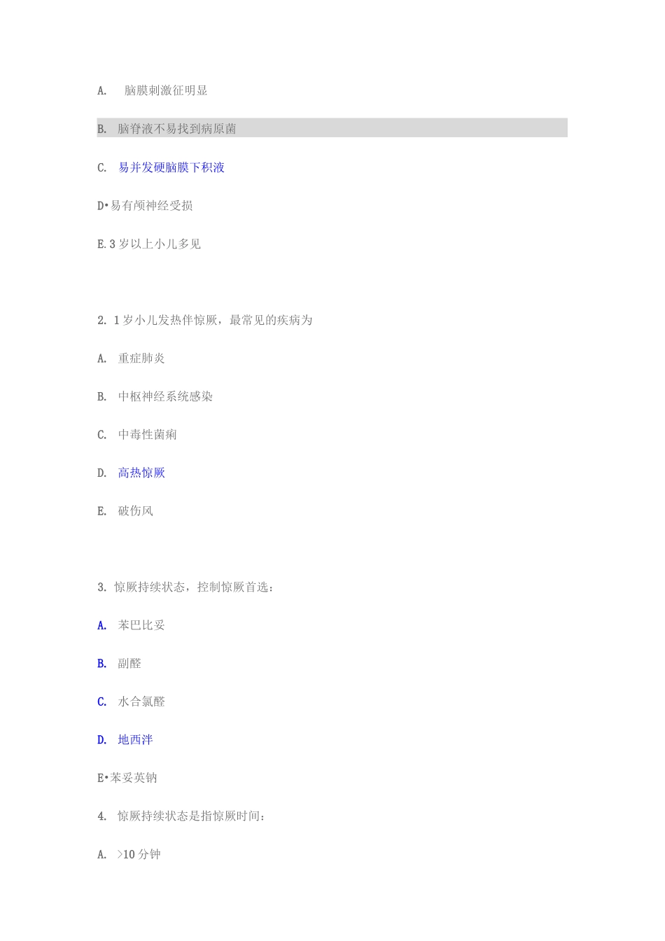 小儿神经系统疾病新华儿科试题_第2页