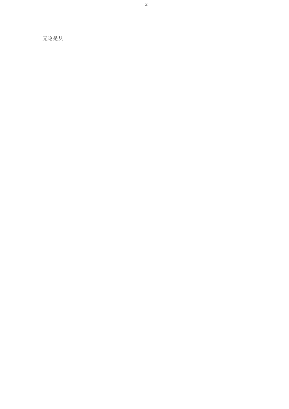 换热器的发展现状及前景_第3页