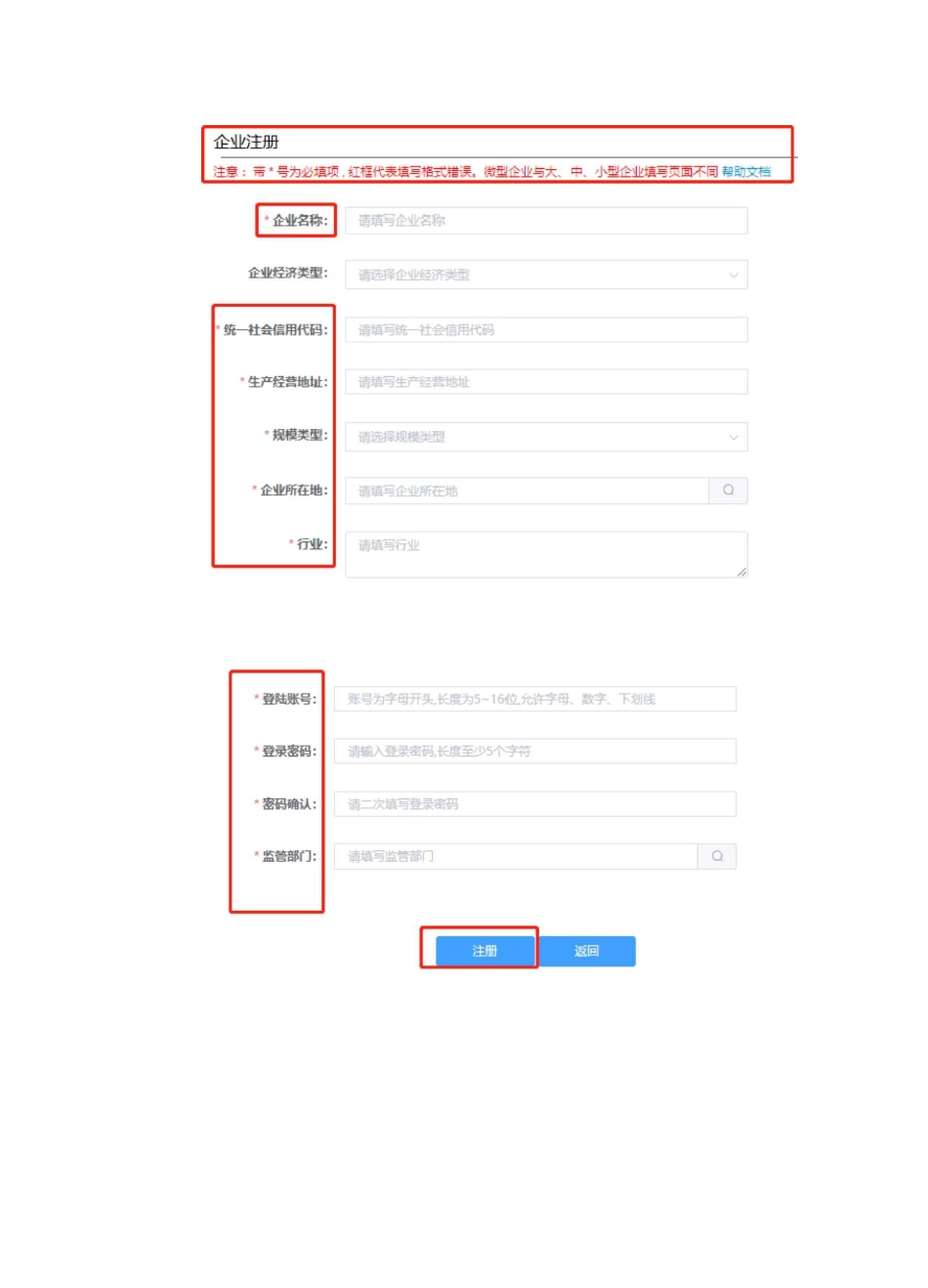 辽宁省应急管理智慧平台(企业版)_第3页