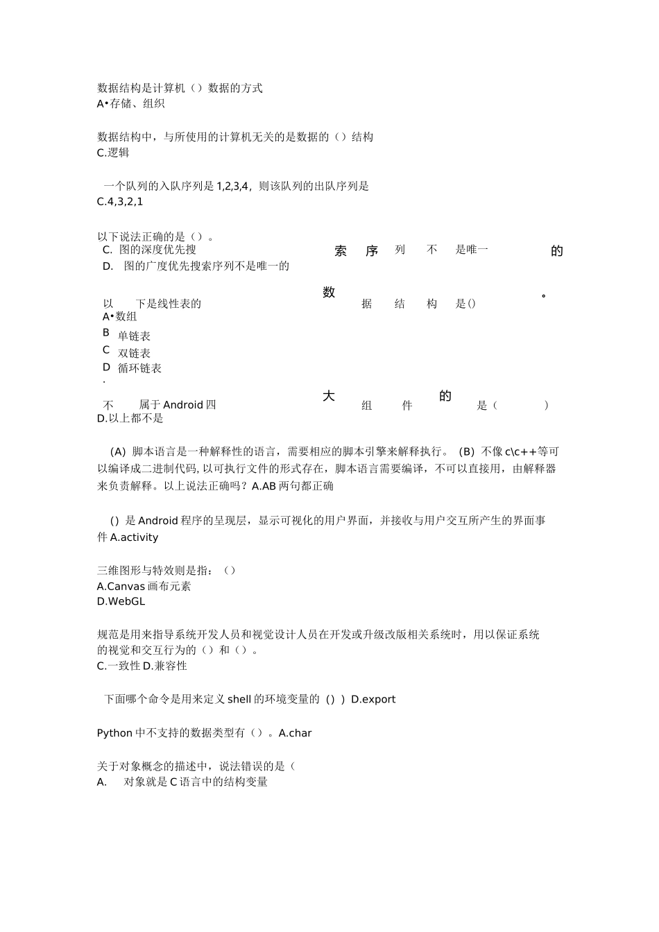 软件开发应知应会_第1页