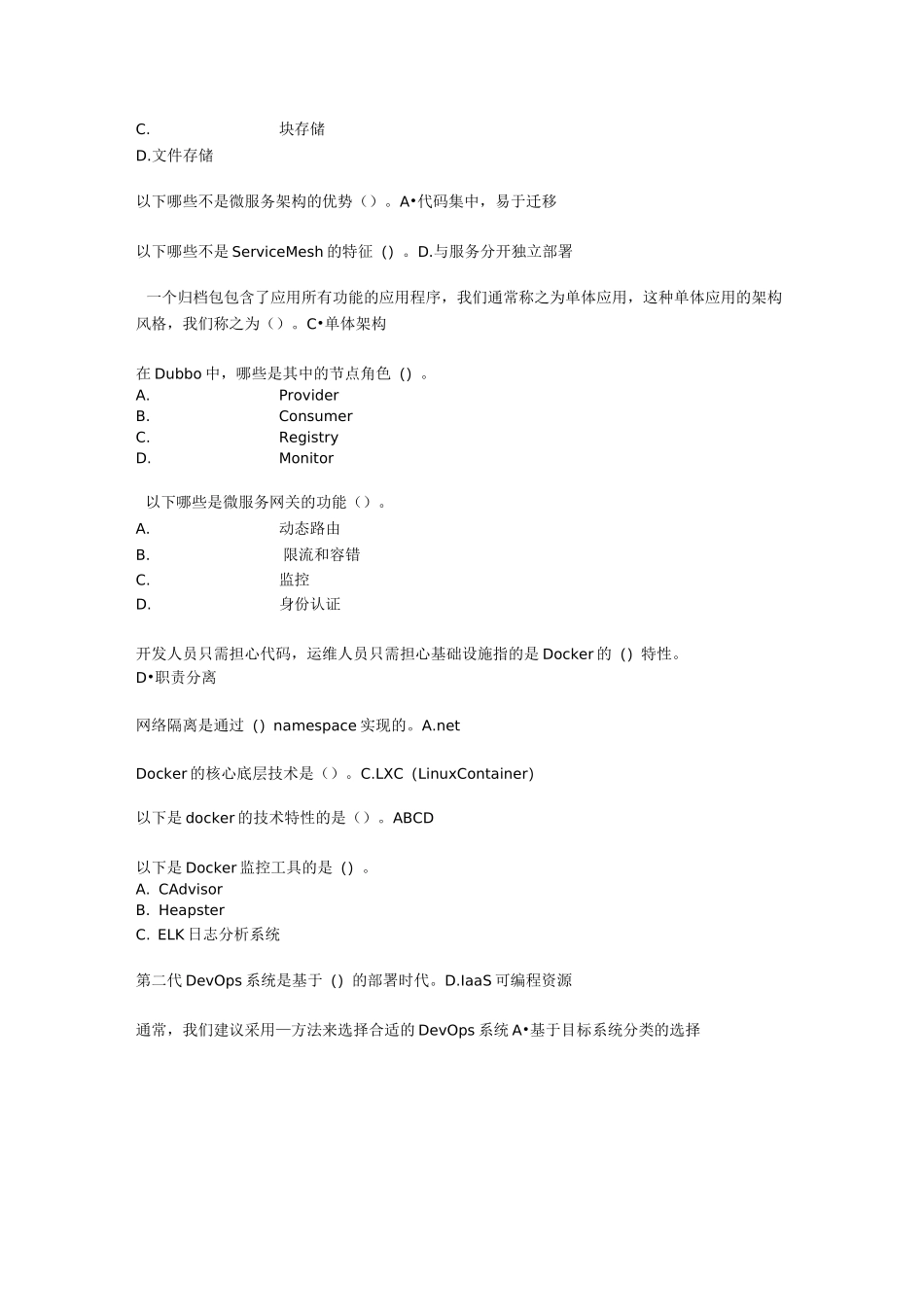 软件开发应知应会_第3页