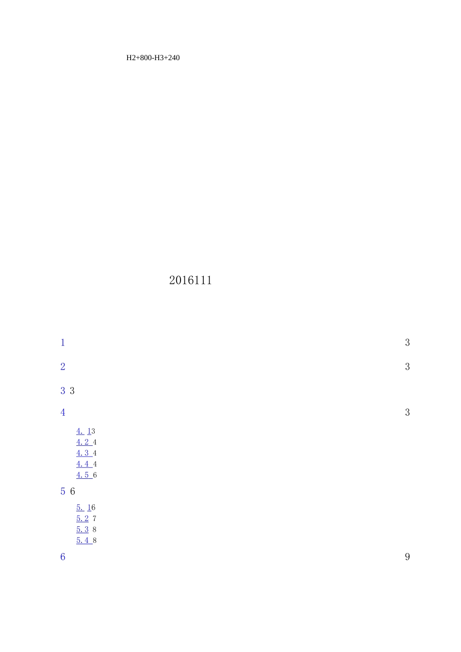 钢筋笼吊装方案_第1页