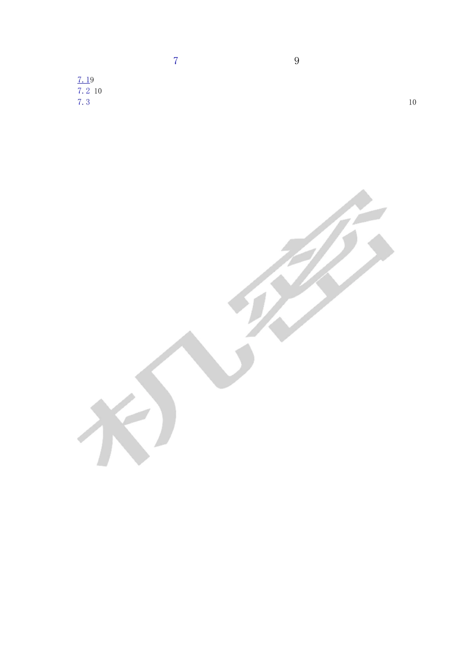 钢筋笼吊装方案_第2页