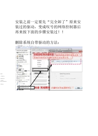 killer 1535 安装驱动流程