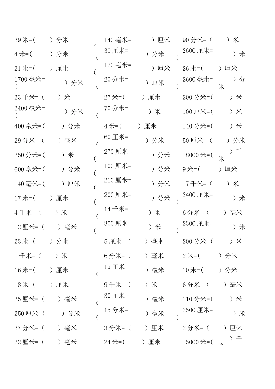 长度单位换算练习(千米、米、分米、厘米、毫米)_第1页