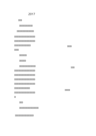 春季传染病预防主题班会