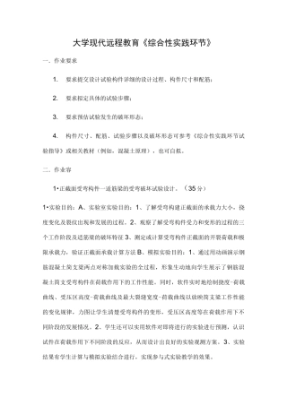 综合性实践环节答案