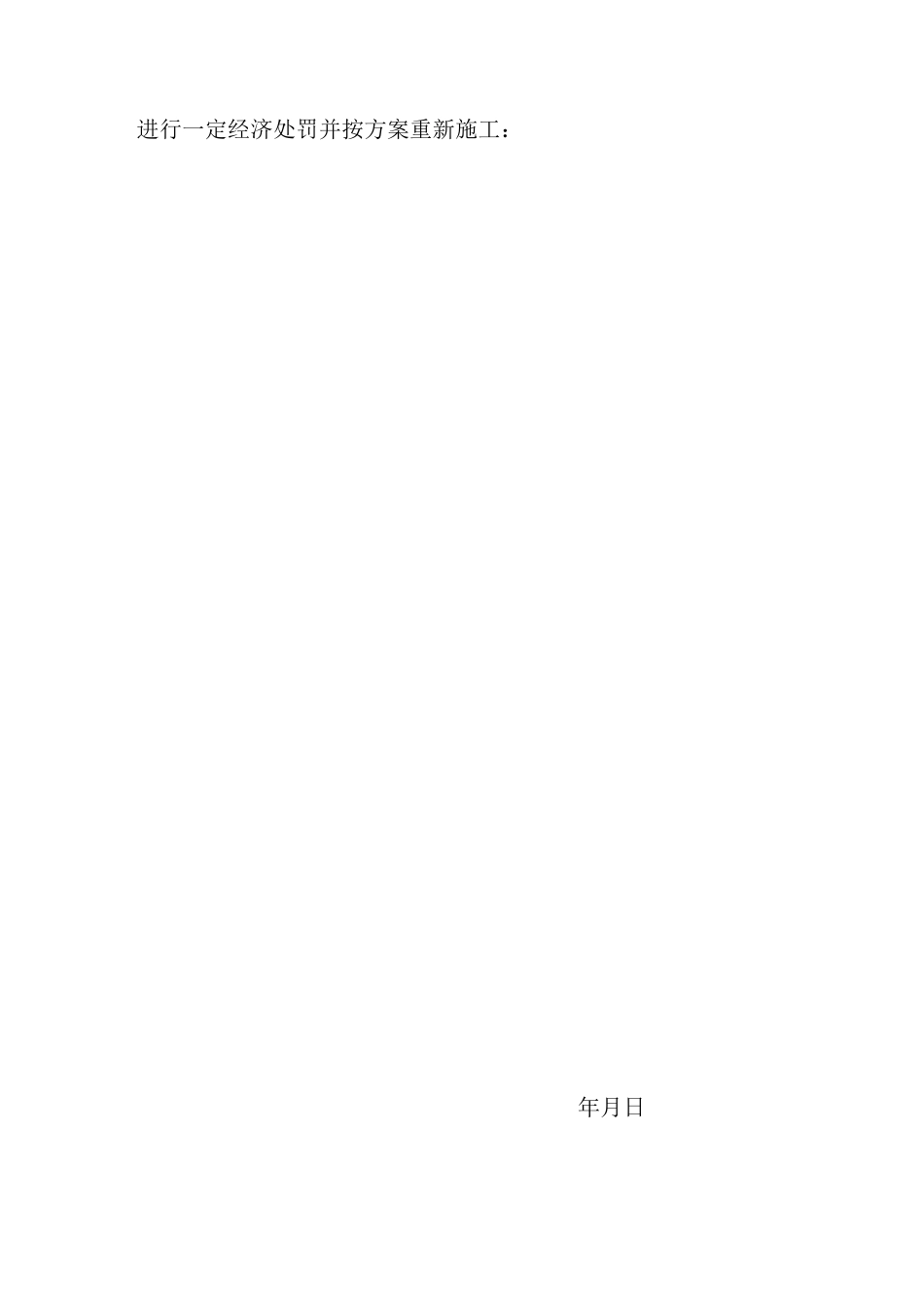 (完整)深井降水施工合同_第2页